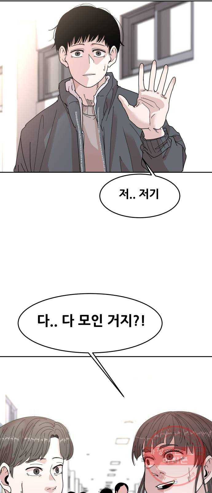 나의 계절 26화 17