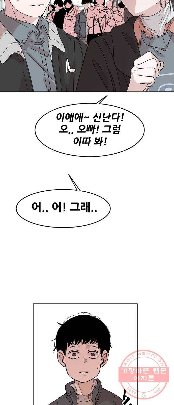 나의 계절 26화 18