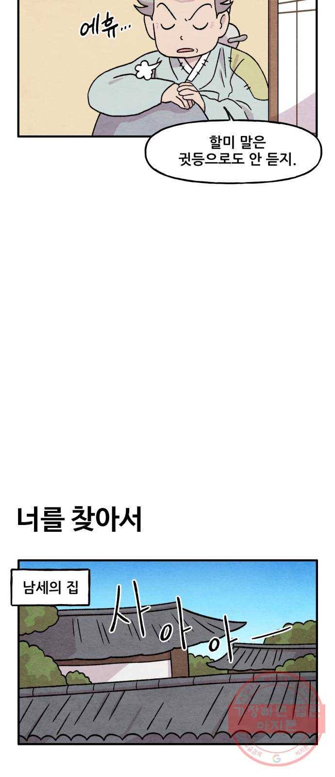범이올시다! 83화 14