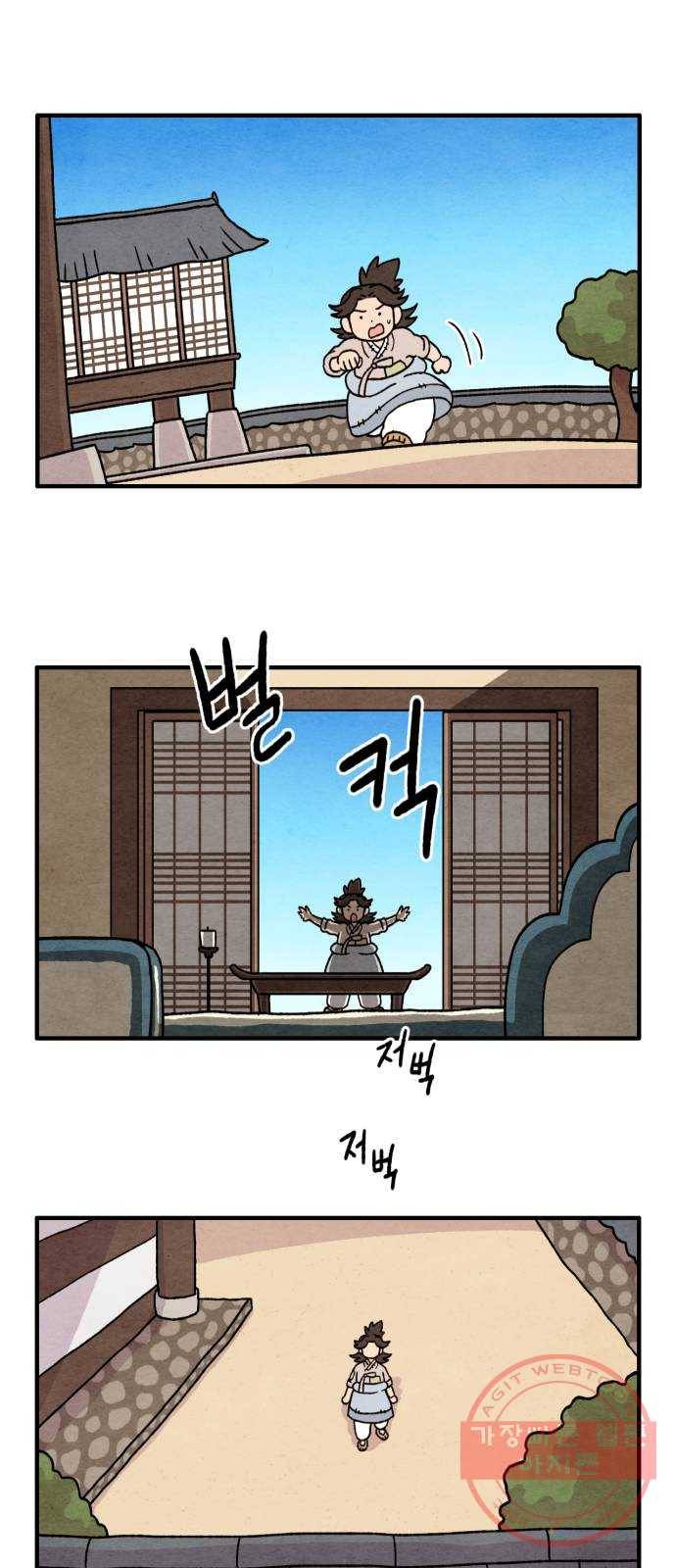 범이올시다! 83화 15