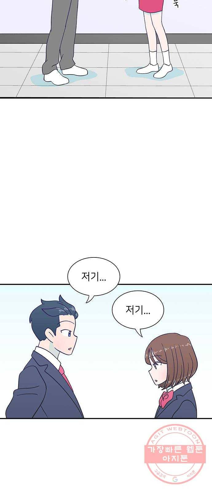 무용과 남학생 2부 2화  바보 같은 것들 7