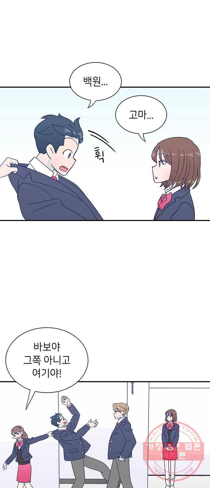 무용과 남학생 2부 2화  바보 같은 것들 8