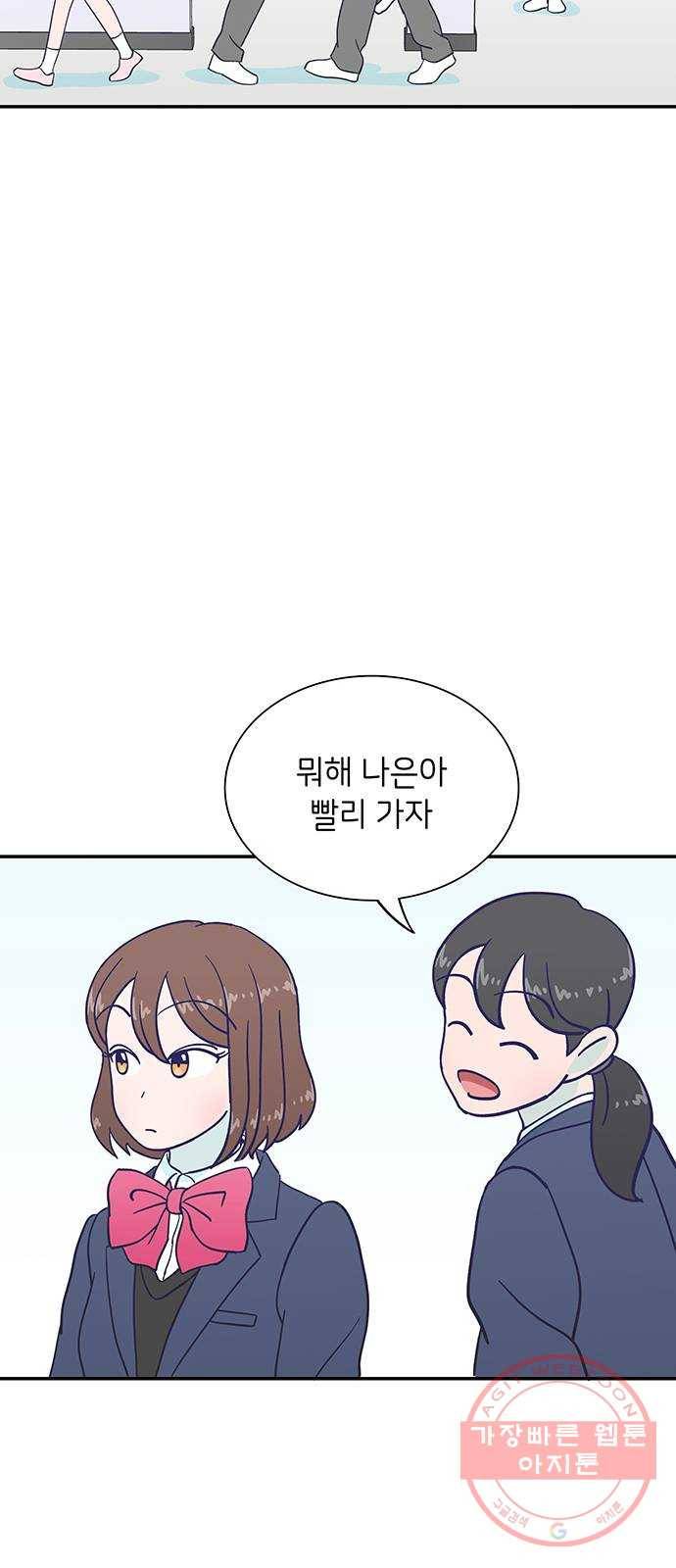 무용과 남학생 2부 2화  바보 같은 것들 9