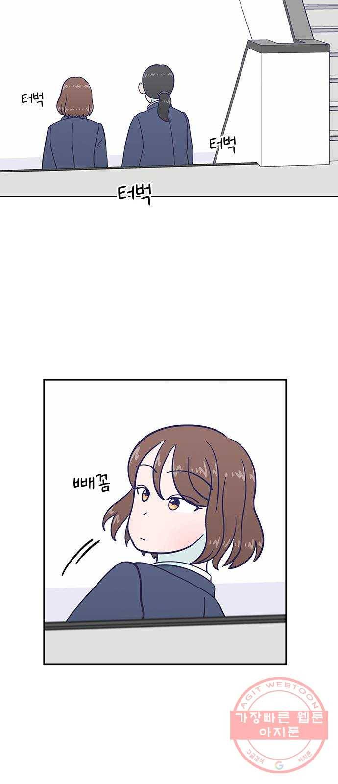 무용과 남학생 2부 2화  바보 같은 것들 11