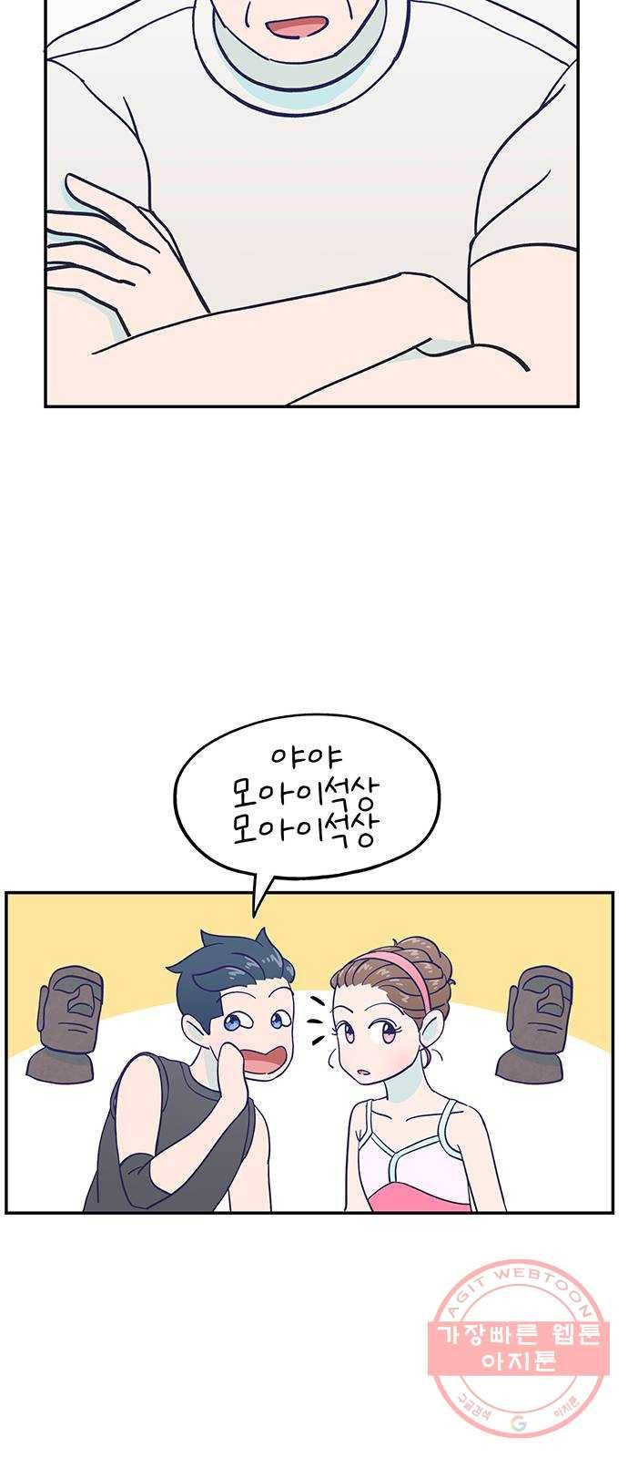 무용과 남학생 2부 2화  바보 같은 것들 15