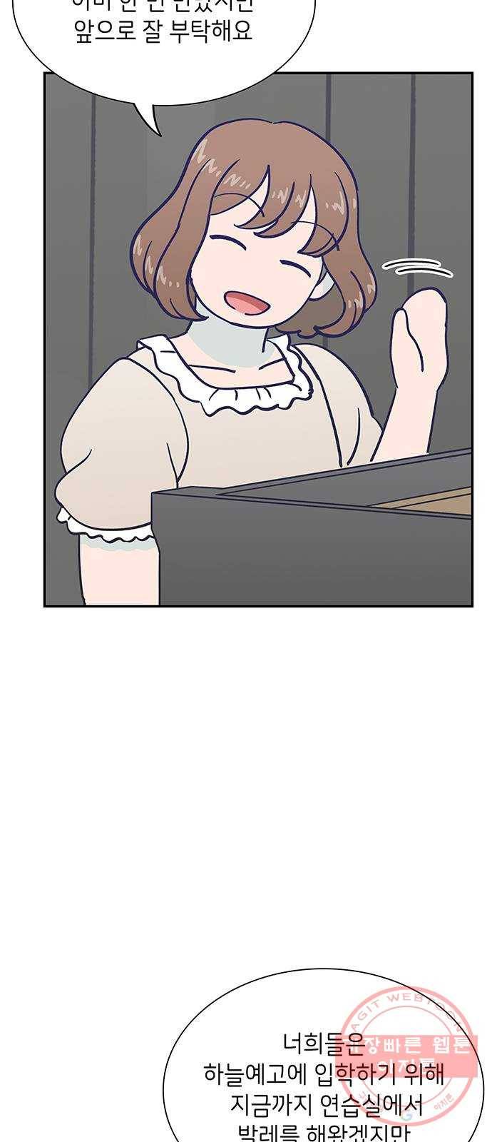 무용과 남학생 2부 2화  바보 같은 것들 18
