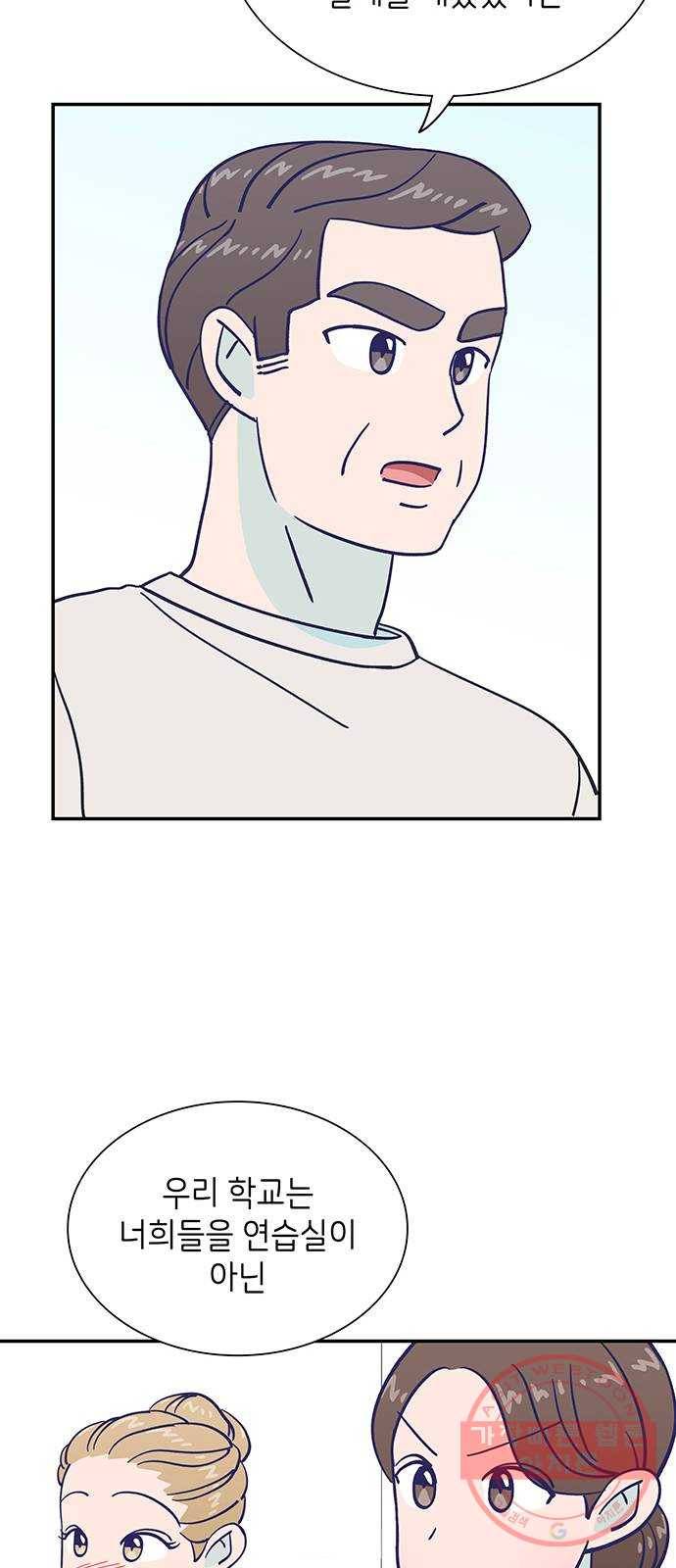 무용과 남학생 2부 2화  바보 같은 것들 19