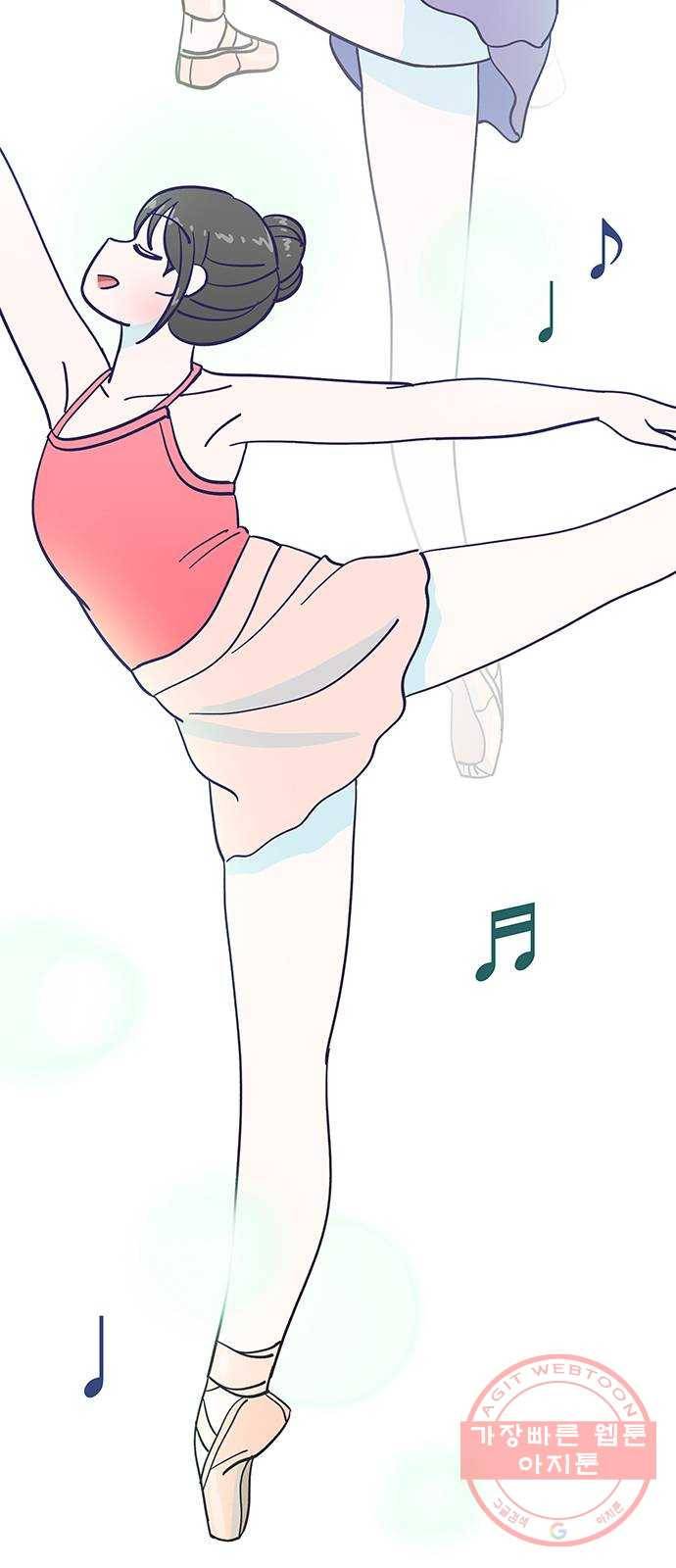 무용과 남학생 2부 2화  바보 같은 것들 25