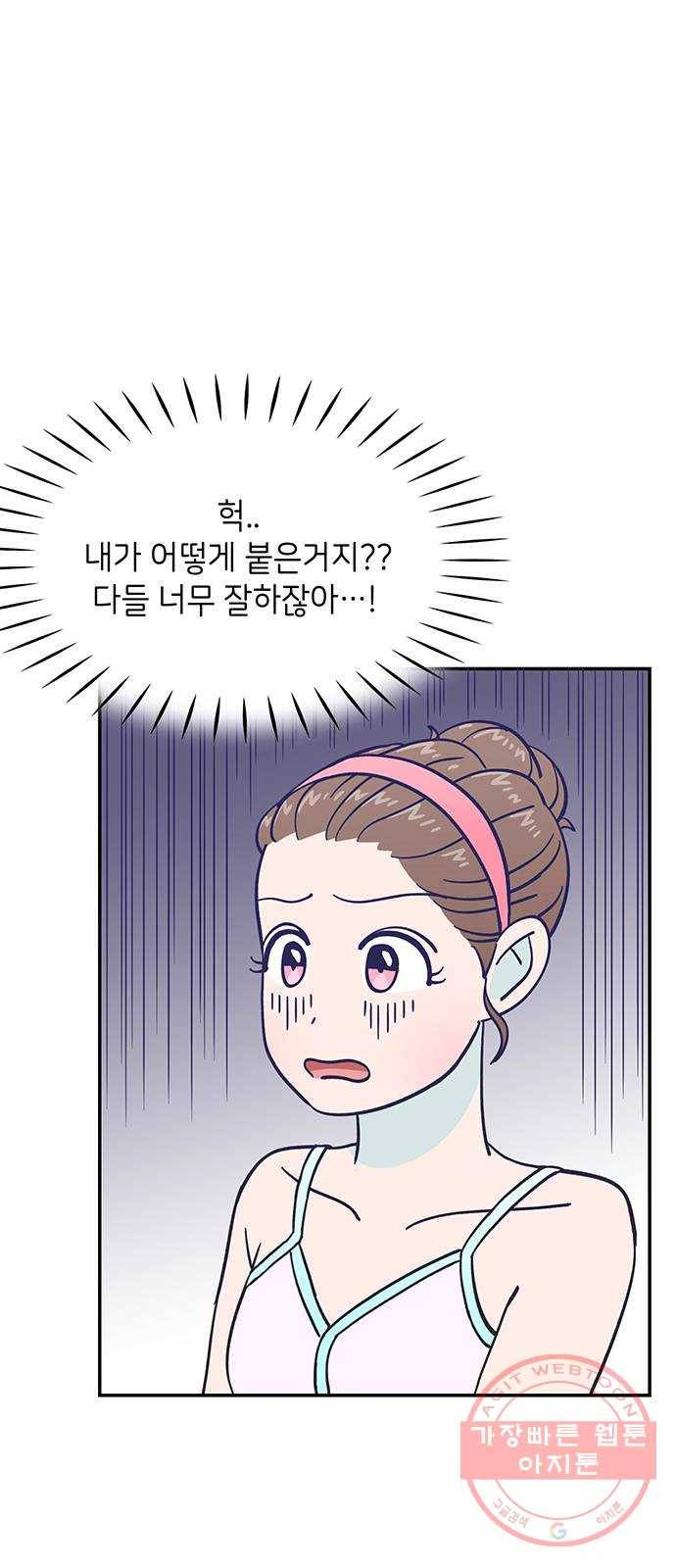 무용과 남학생 2부 2화  바보 같은 것들 26