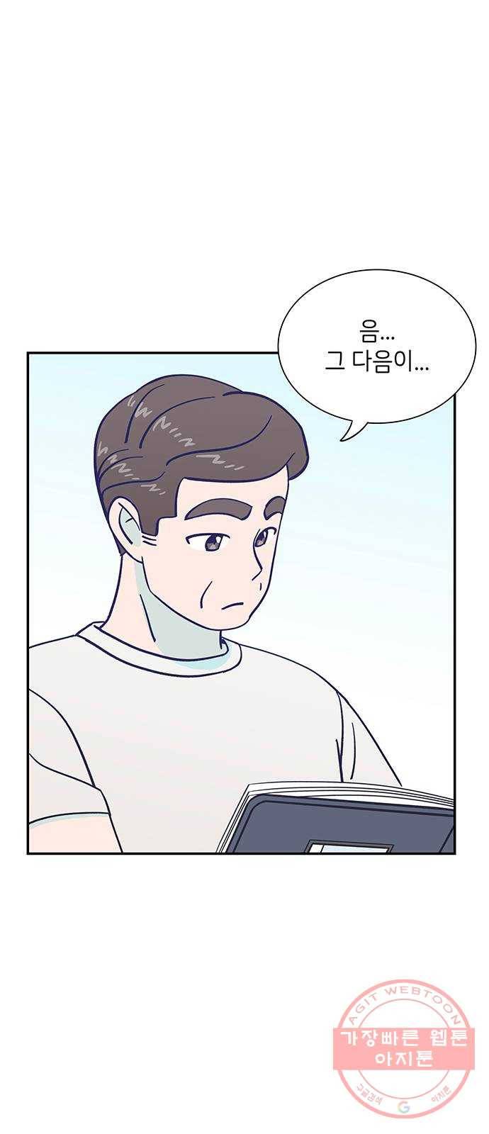 무용과 남학생 2부 2화  바보 같은 것들 30