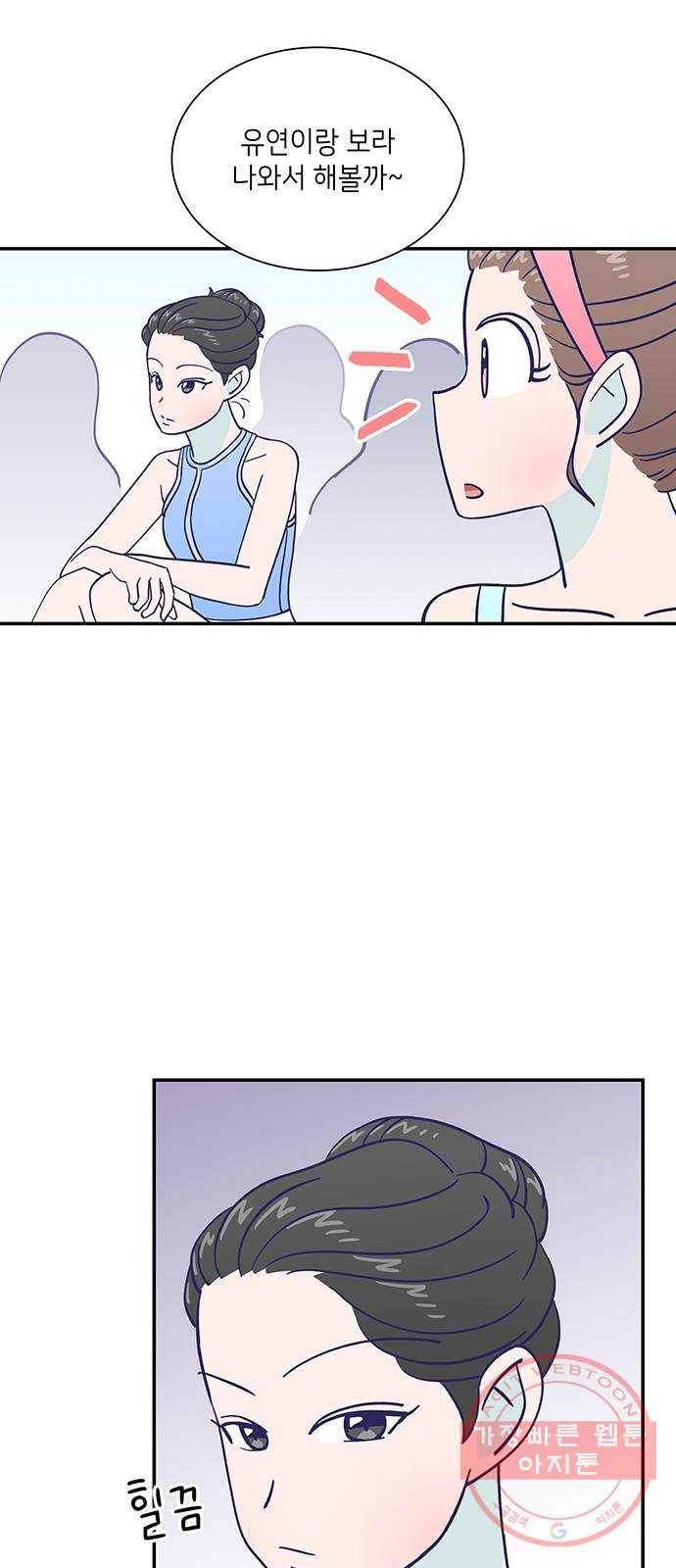 무용과 남학생 2부 2화  바보 같은 것들 31