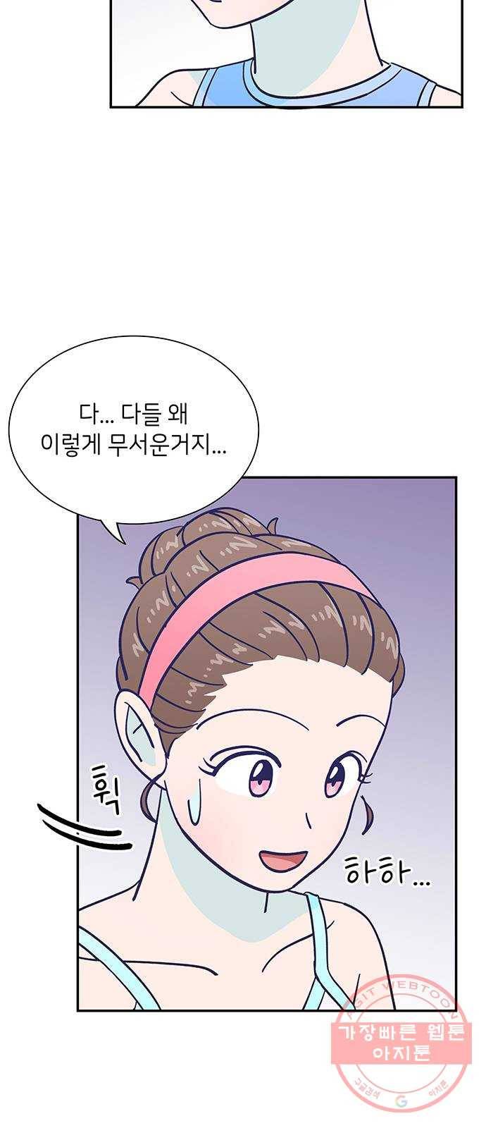 무용과 남학생 2부 2화  바보 같은 것들 32