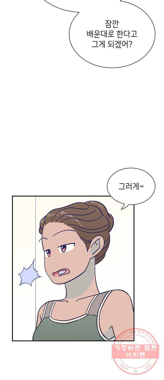 무용과 남학생 2부 2화  바보 같은 것들 36