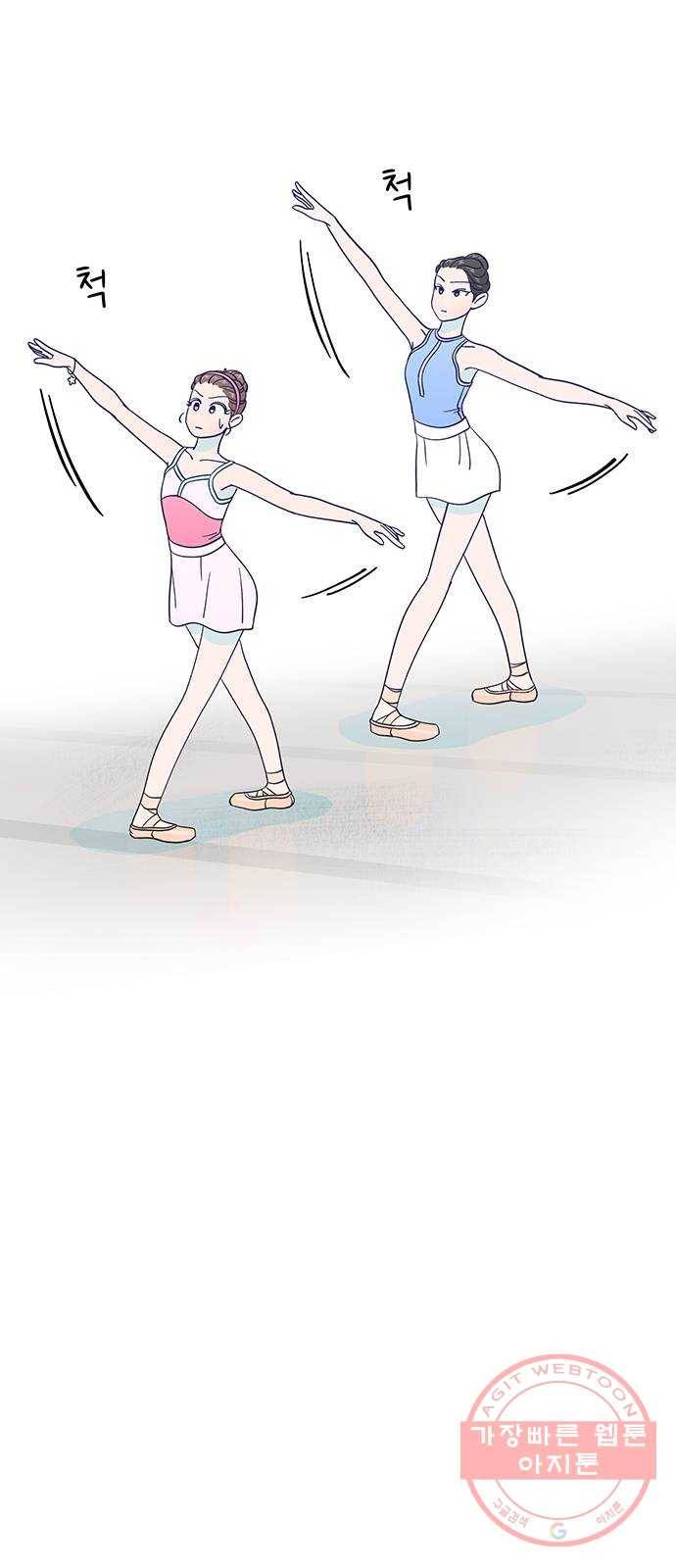 무용과 남학생 2부 2화  바보 같은 것들 39