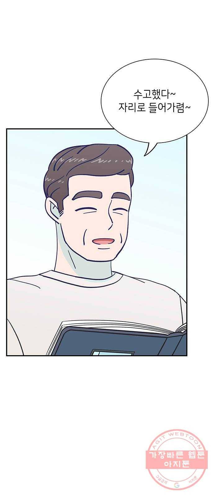 무용과 남학생 2부 2화  바보 같은 것들 40