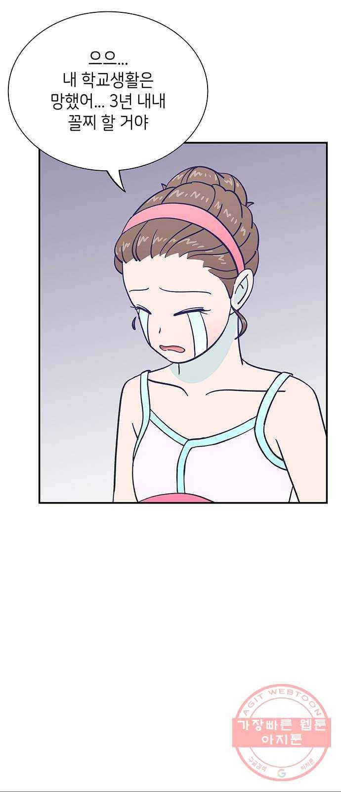 무용과 남학생 2부 2화  바보 같은 것들 41