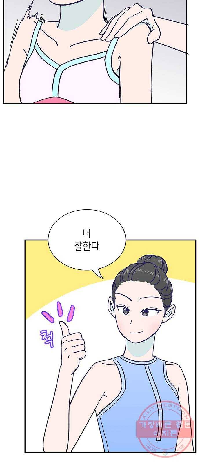 무용과 남학생 2부 2화  바보 같은 것들 43