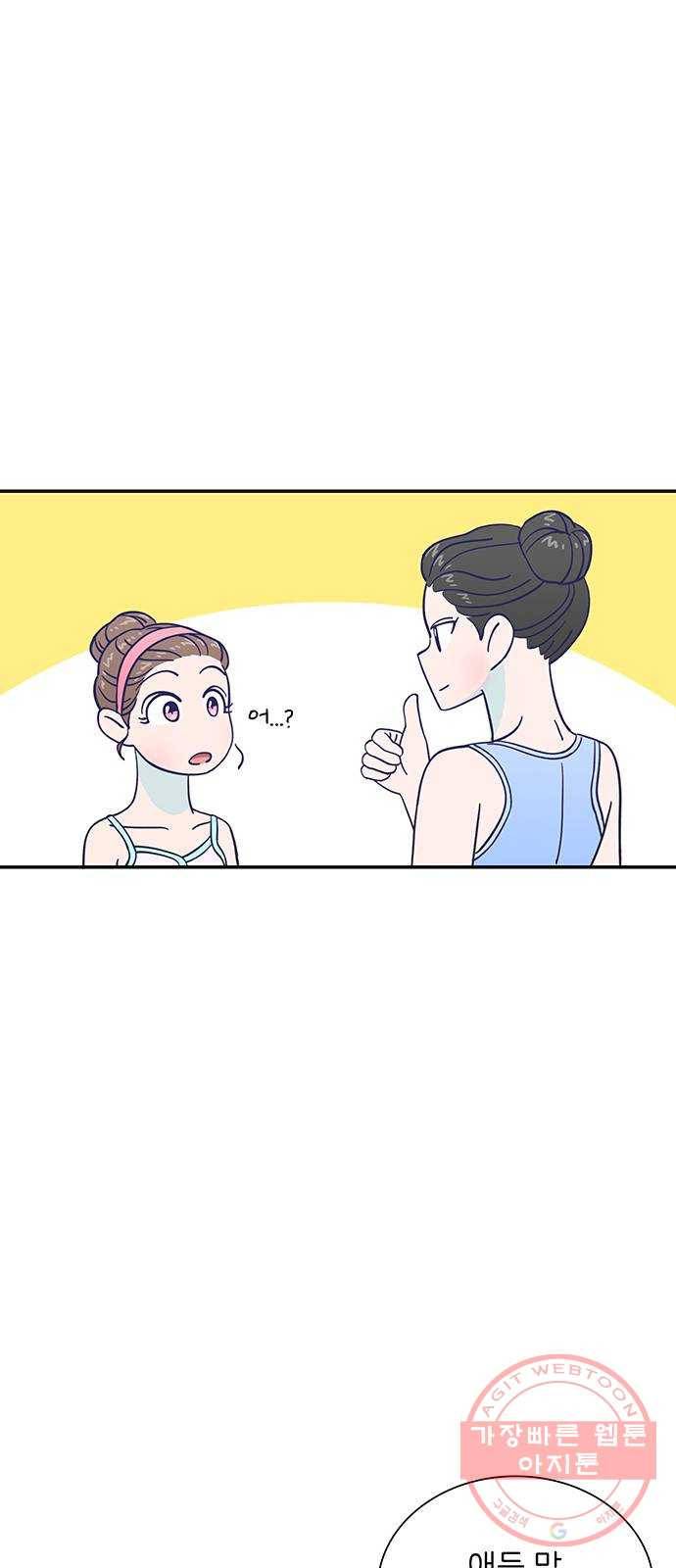 무용과 남학생 2부 2화  바보 같은 것들 44
