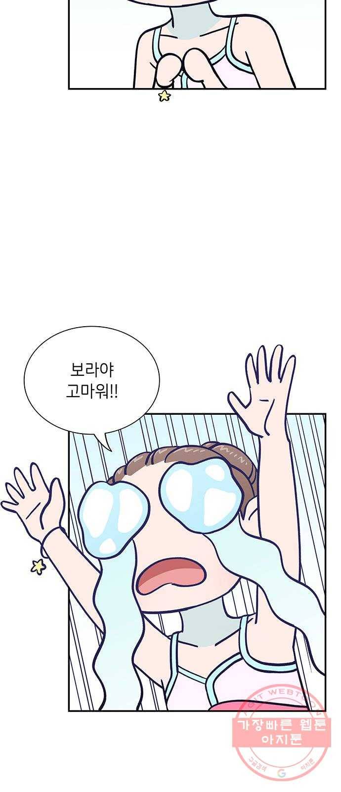 무용과 남학생 2부 2화  바보 같은 것들 47