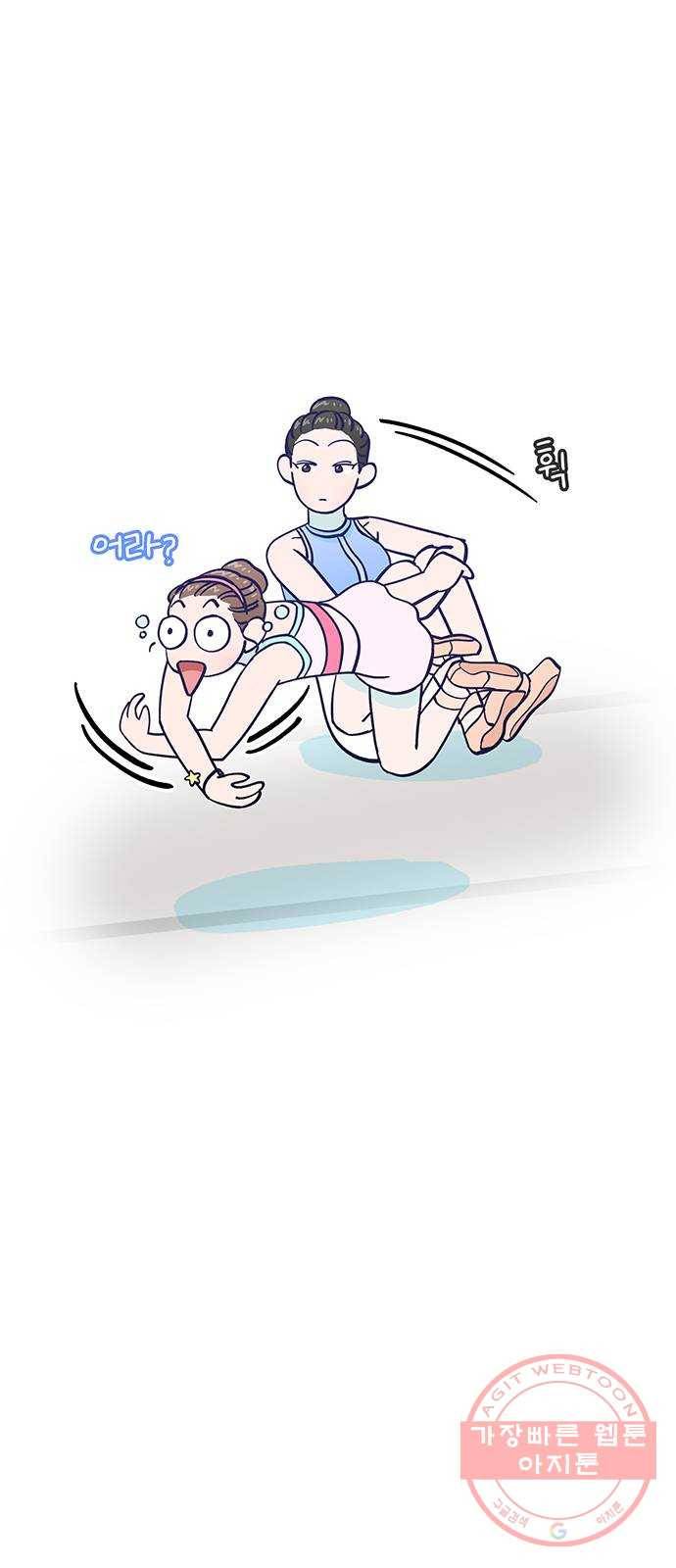 무용과 남학생 2부 2화  바보 같은 것들 48