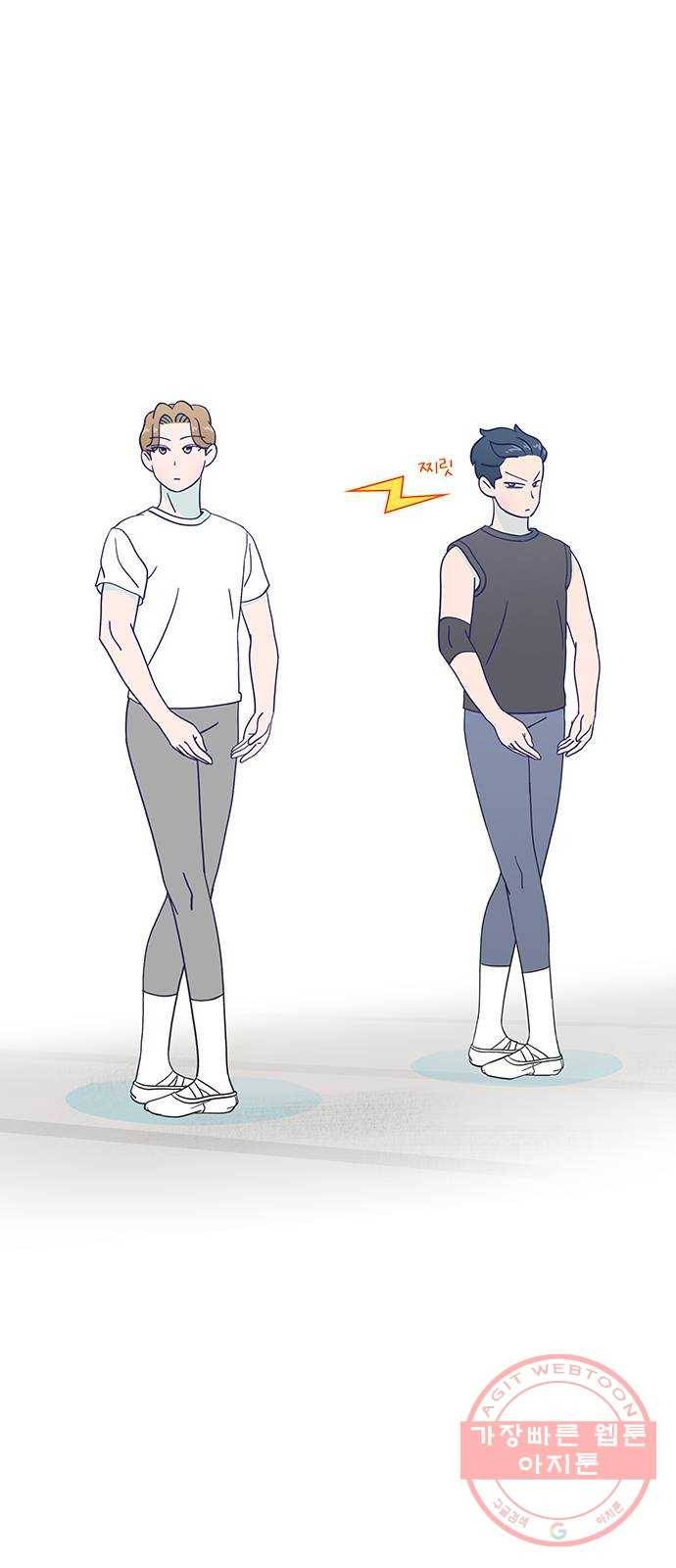 무용과 남학생 2부 2화  바보 같은 것들 50