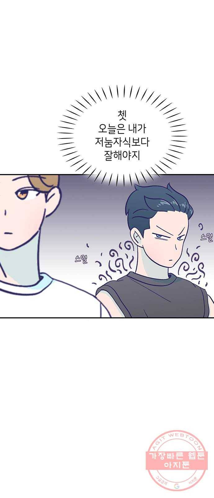무용과 남학생 2부 2화  바보 같은 것들 51