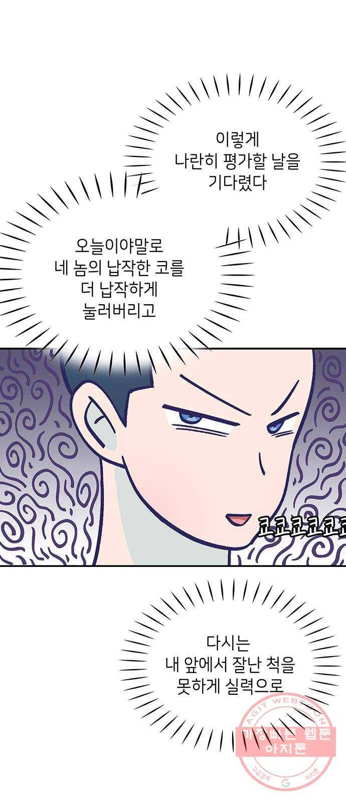 무용과 남학생 2부 2화  바보 같은 것들 52