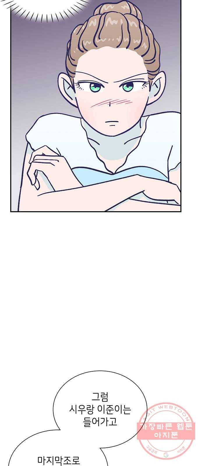 무용과 남학생 2부 2화  바보 같은 것들 57