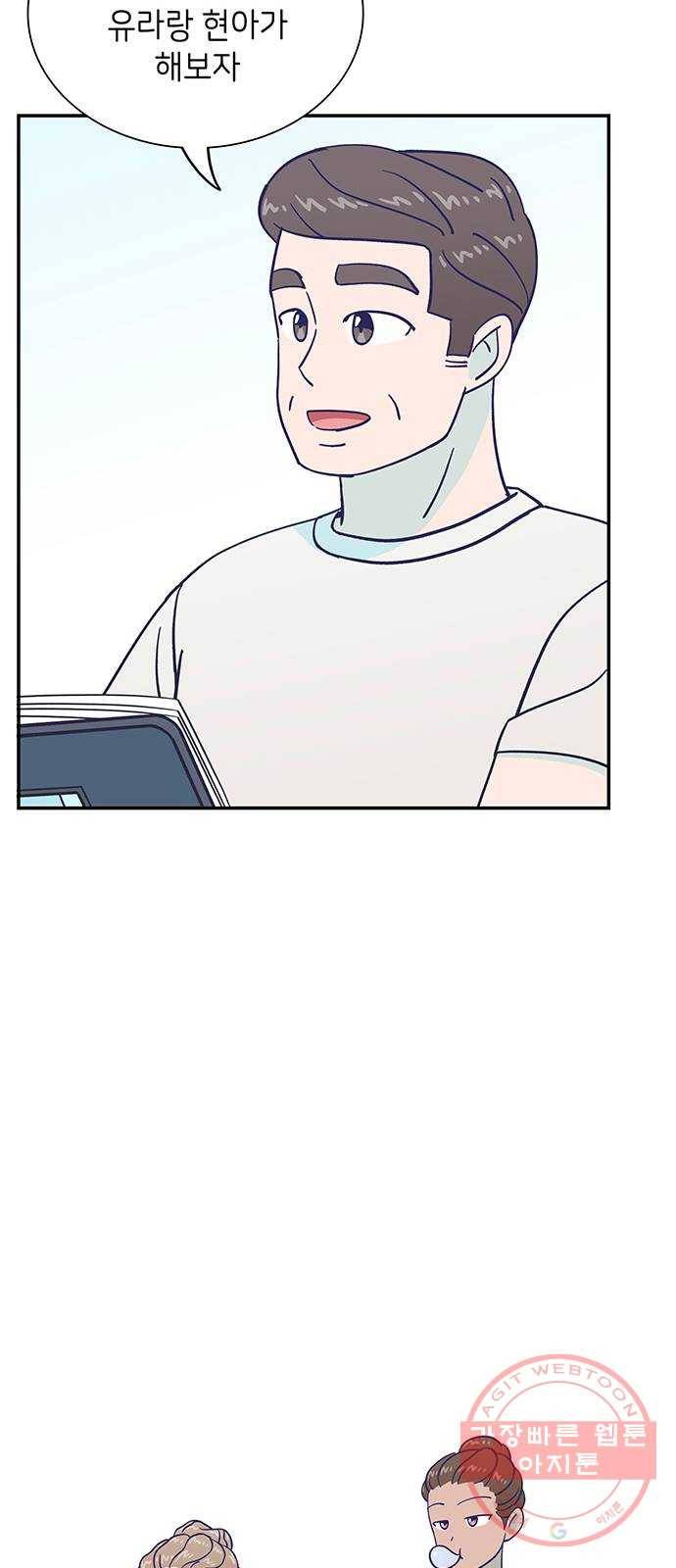 무용과 남학생 2부 2화  바보 같은 것들 58