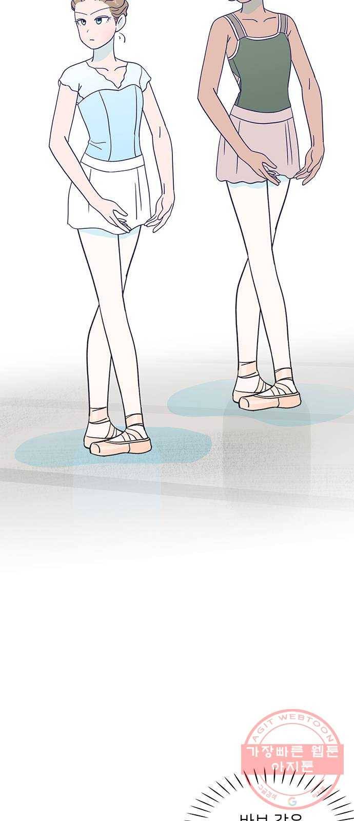 무용과 남학생 2부 2화  바보 같은 것들 59
