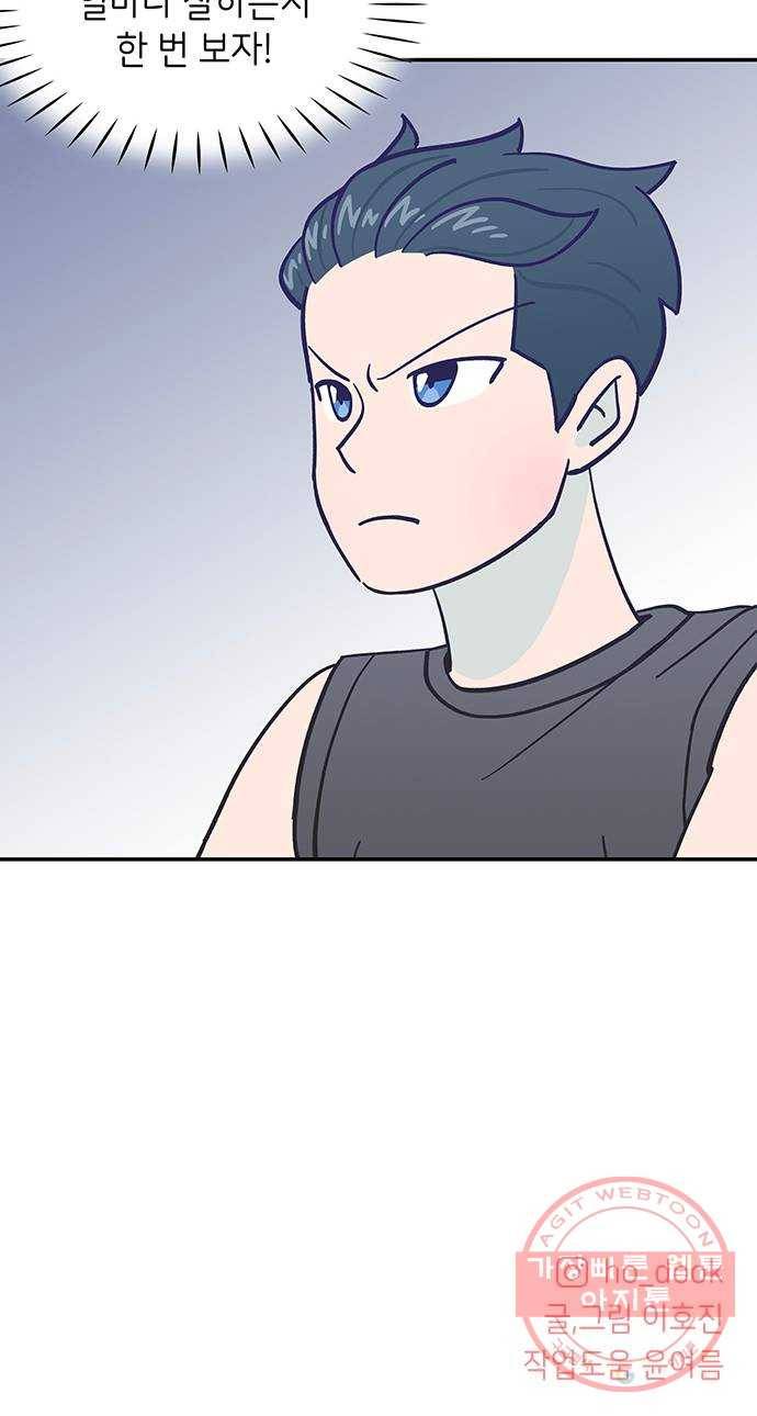 무용과 남학생 2부 2화  바보 같은 것들 61