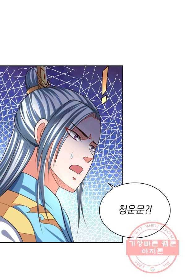 신무천존 54화 1