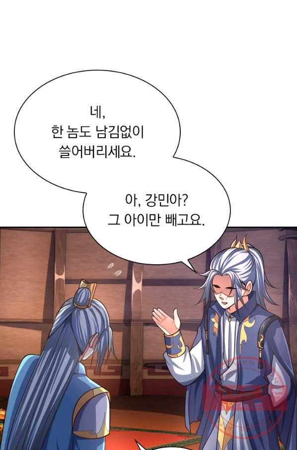 신무천존 54화 2