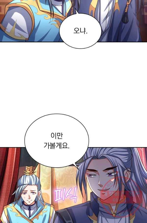 신무천존 54화 4