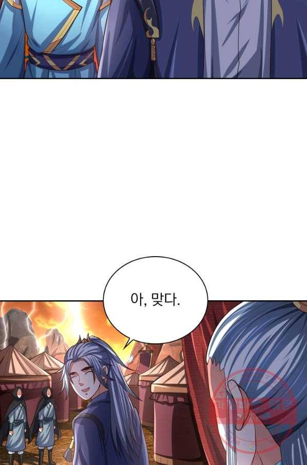신무천존 54화 5
