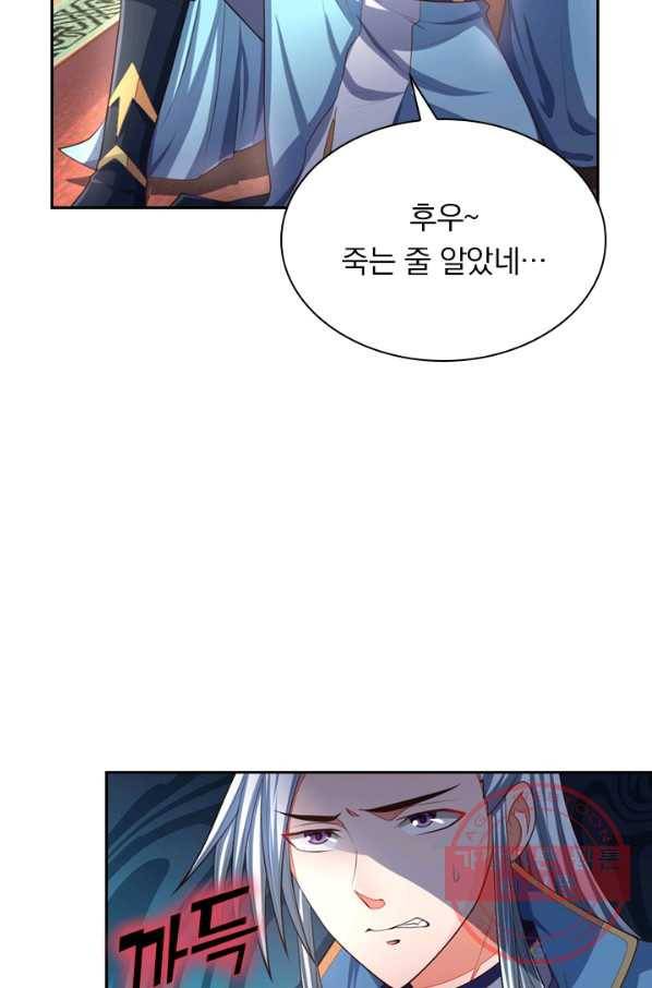 신무천존 54화 9