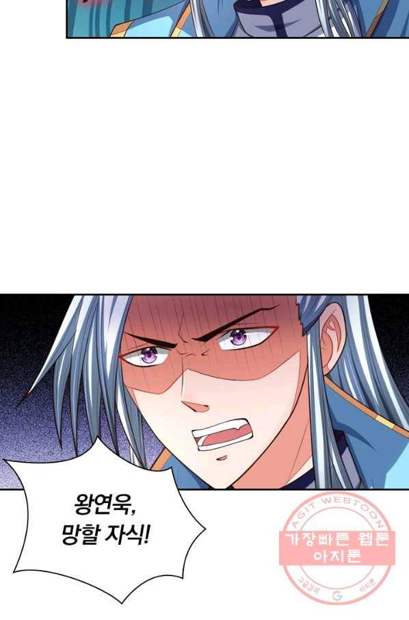 신무천존 54화 10