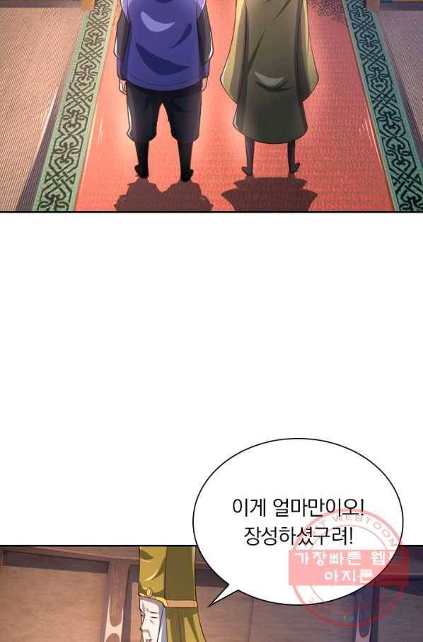 신무천존 54화 12