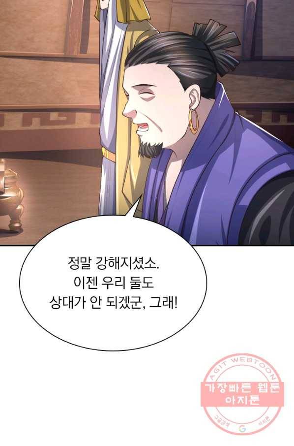 신무천존 54화 13