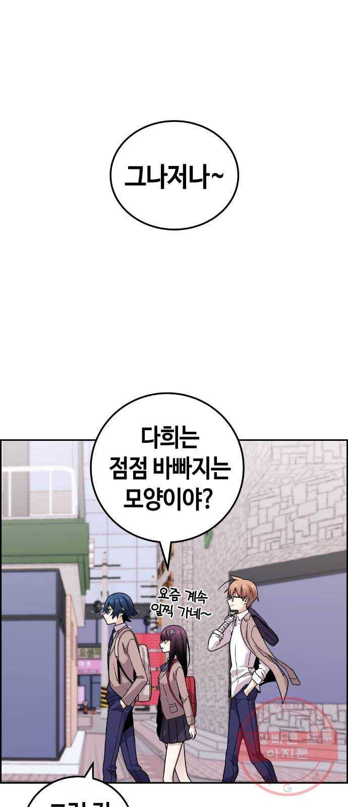 수요웹툰의 나강림 32화 : 기억 너머의 인연 1
