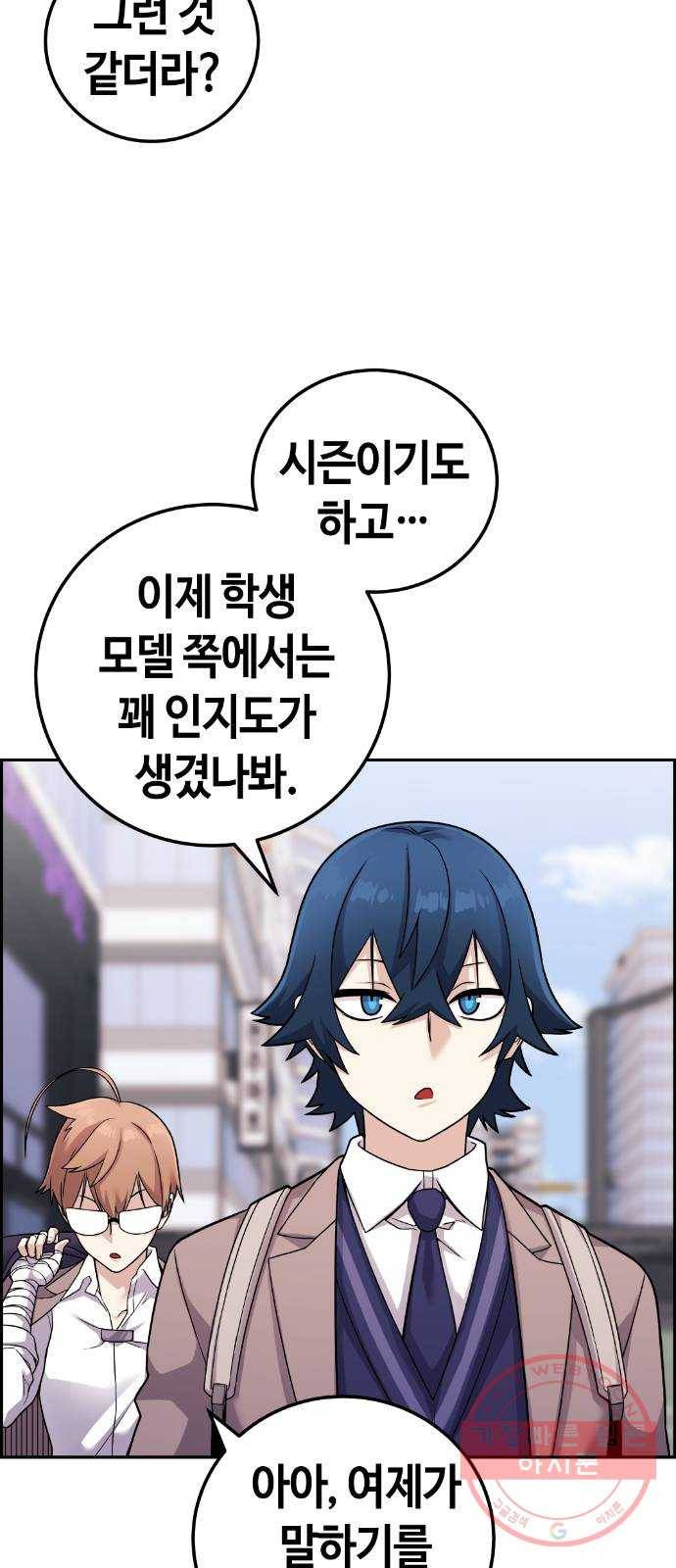 수요웹툰의 나강림 32화 : 기억 너머의 인연 2