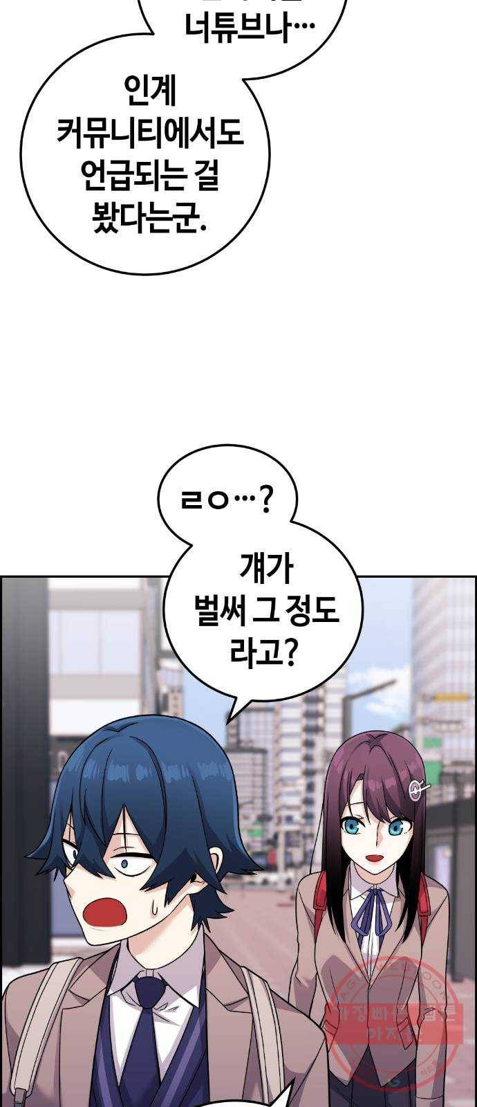 수요웹툰의 나강림 32화 : 기억 너머의 인연 3