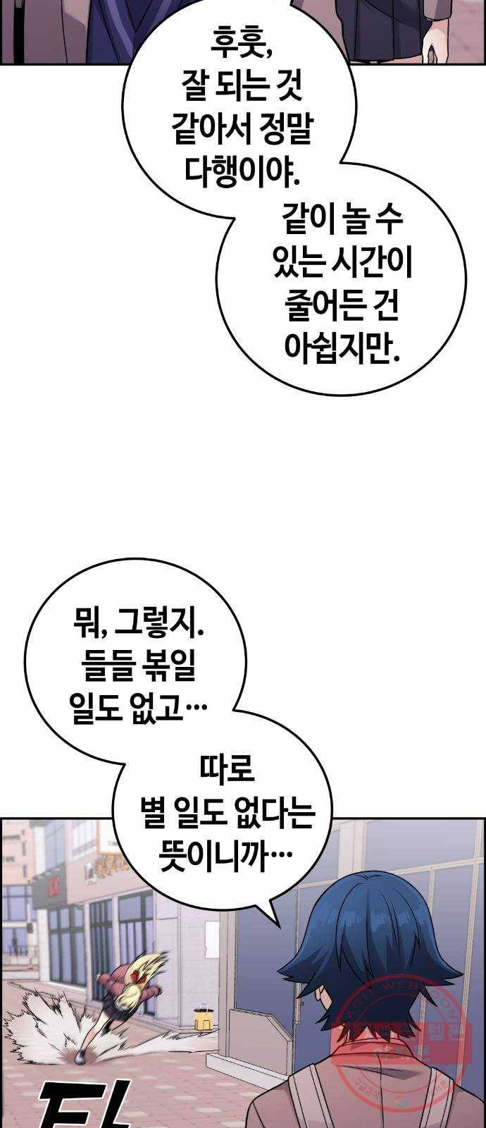 수요웹툰의 나강림 32화 : 기억 너머의 인연 4