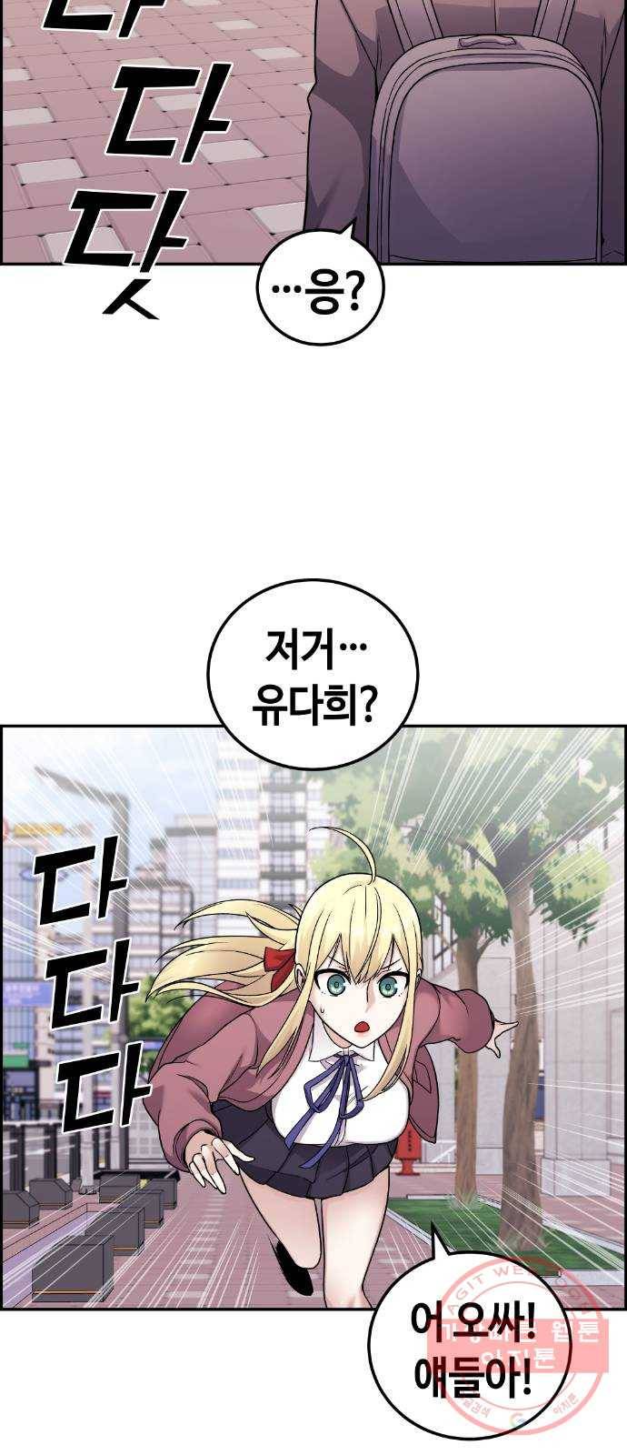 수요웹툰의 나강림 32화 : 기억 너머의 인연 5