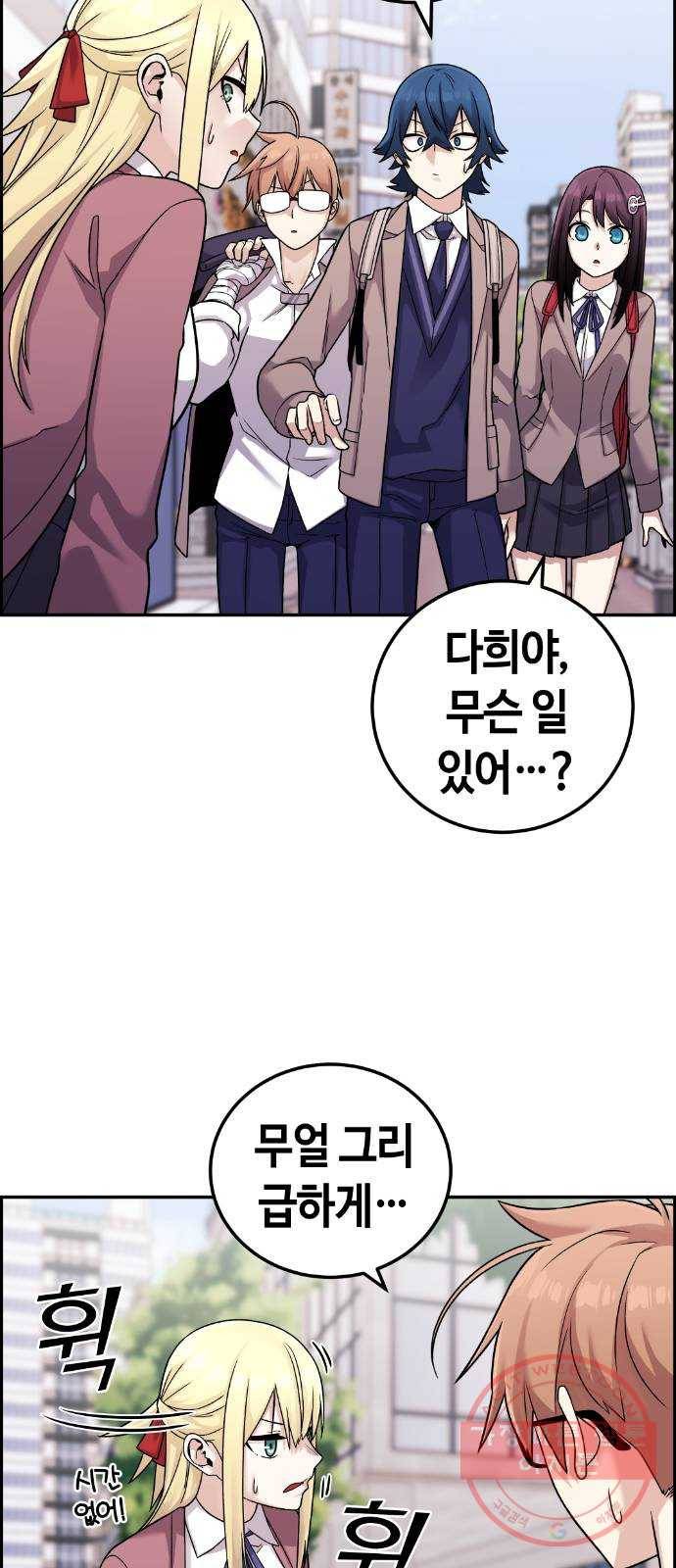수요웹툰의 나강림 32화 : 기억 너머의 인연 7
