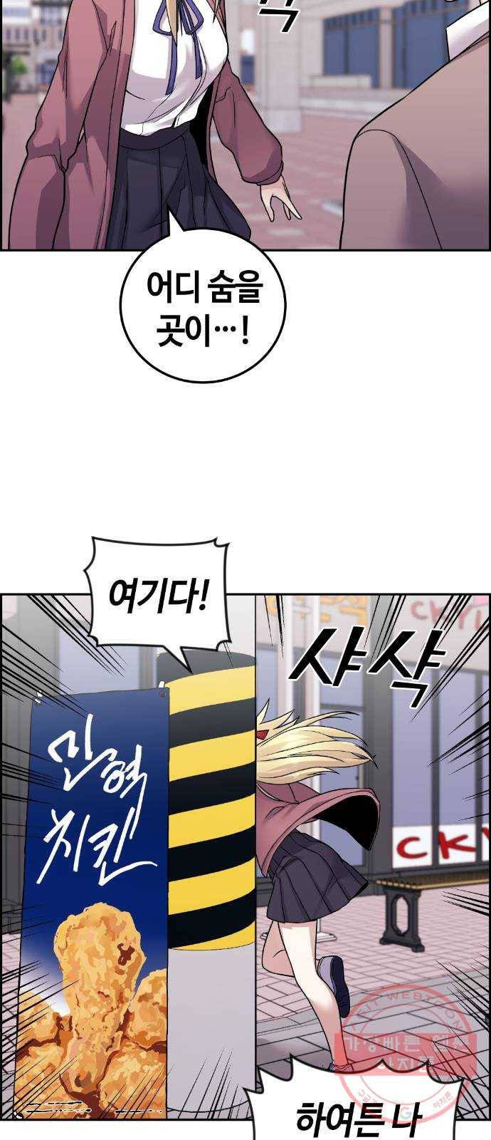 수요웹툰의 나강림 32화 : 기억 너머의 인연 8