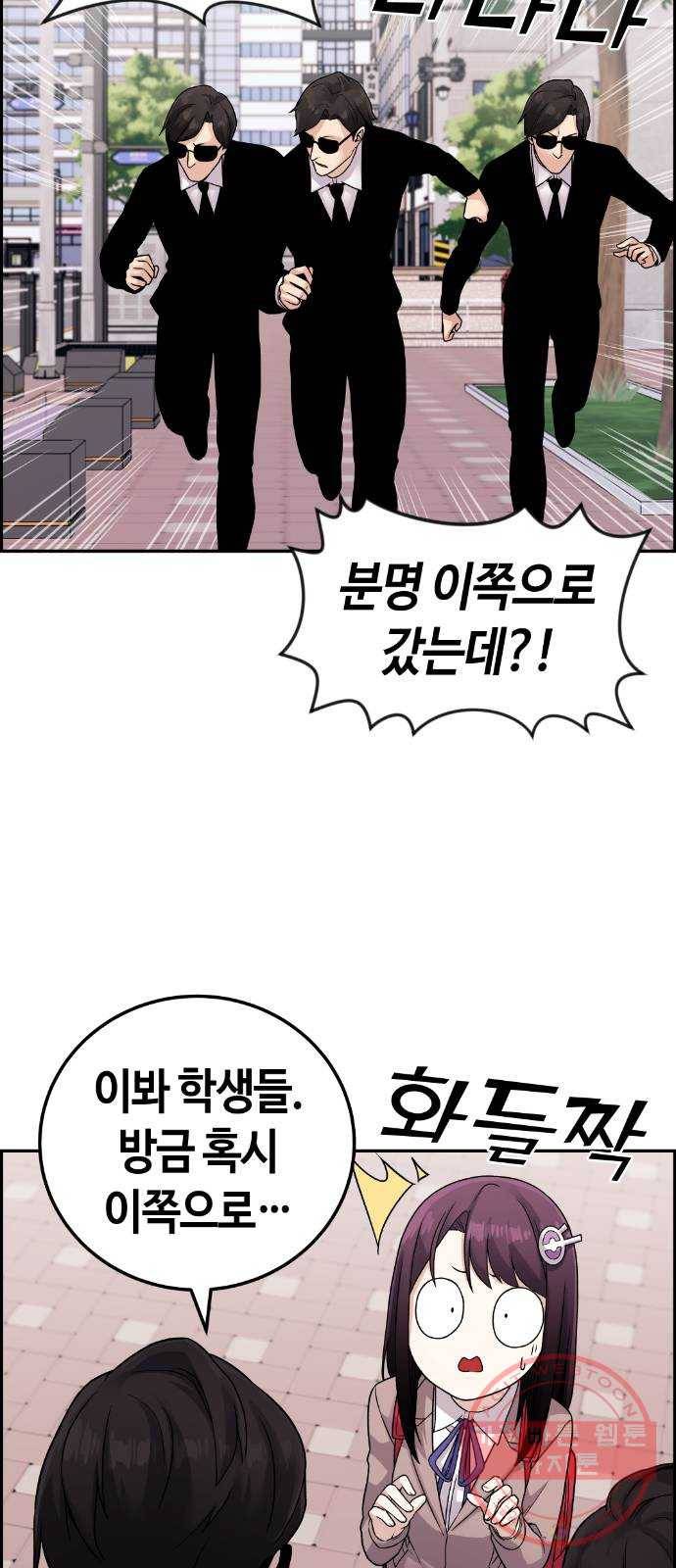 수요웹툰의 나강림 32화 : 기억 너머의 인연 10