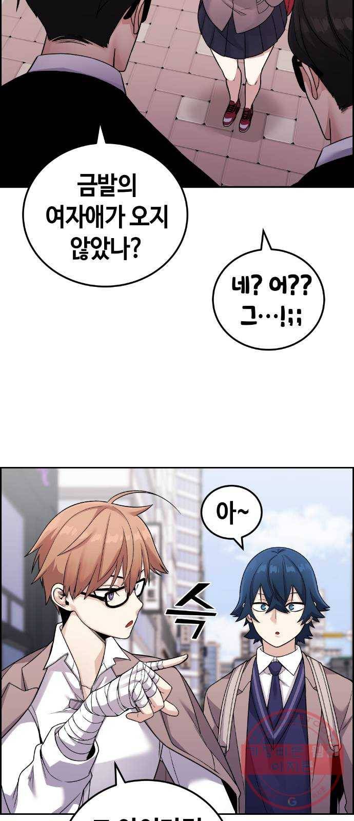 수요웹툰의 나강림 32화 : 기억 너머의 인연 11