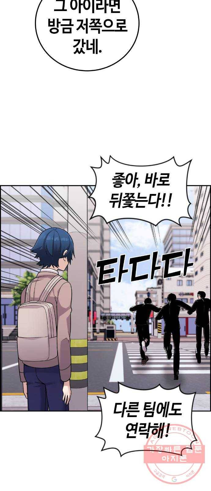수요웹툰의 나강림 32화 : 기억 너머의 인연 12