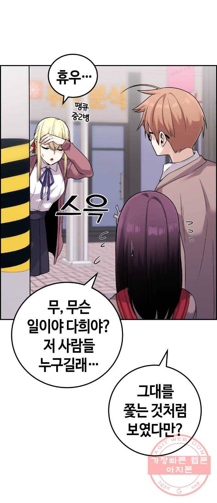 수요웹툰의 나강림 32화 : 기억 너머의 인연 13